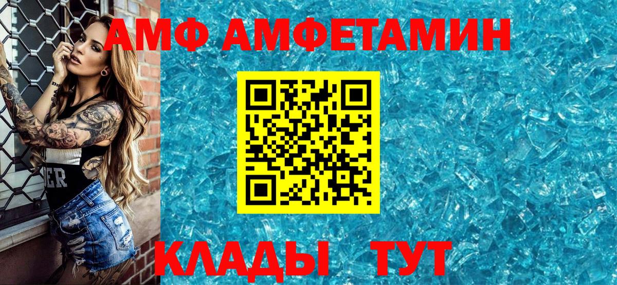 Амфетамин Розовый  Вход с VPN  АМФ  Краснотурьинск 