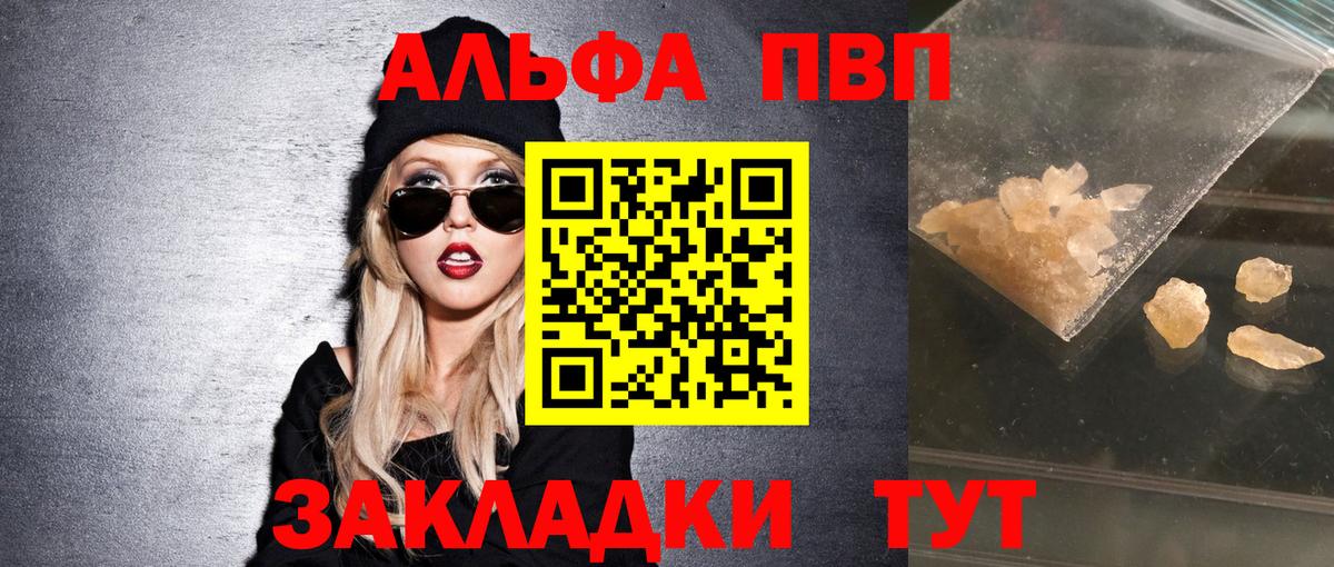 Альфа ПВП мука  А ПВП мука  A PVP  где найти   Краснотурьинск  Вход с VPN 