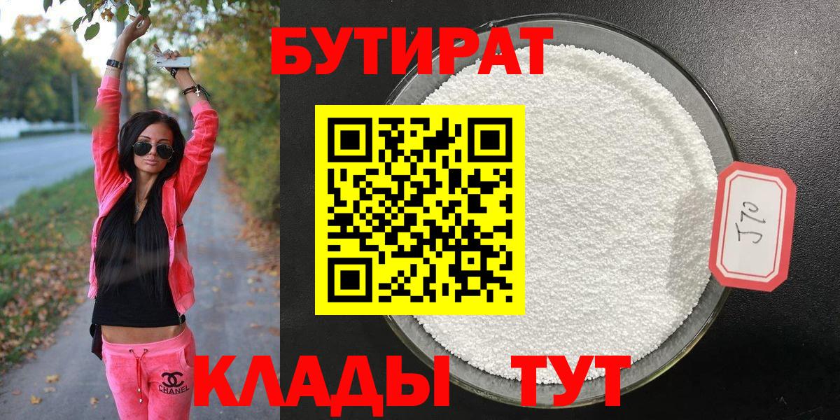 Краснотурьинск  Бутират буратино  Вход с VPN 