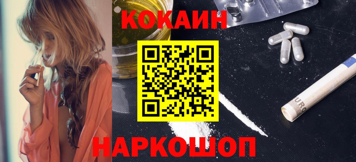 КОКАИН FishScale  Кокаин Fish Scale  Вход с VPN  закладки  Краснотурьинск 