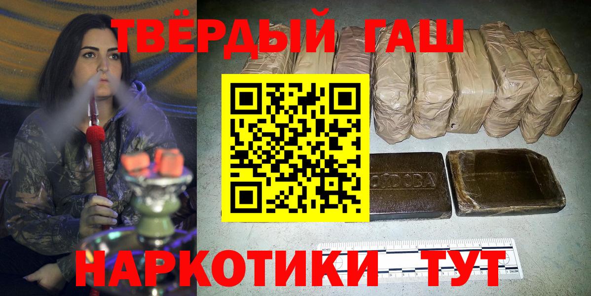 ГАШ Cannabis  Вход с VPN  Гашиш хэш  Краснотурьинск 