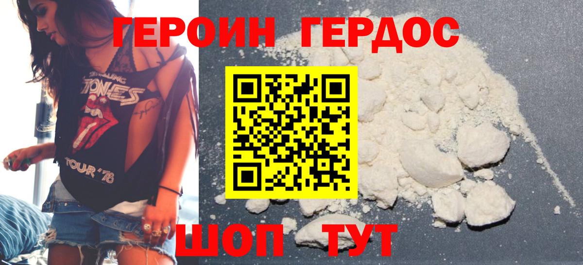 ГЕРОИН Heroin  Героин  Краснотурьинск  Вход с VPN 