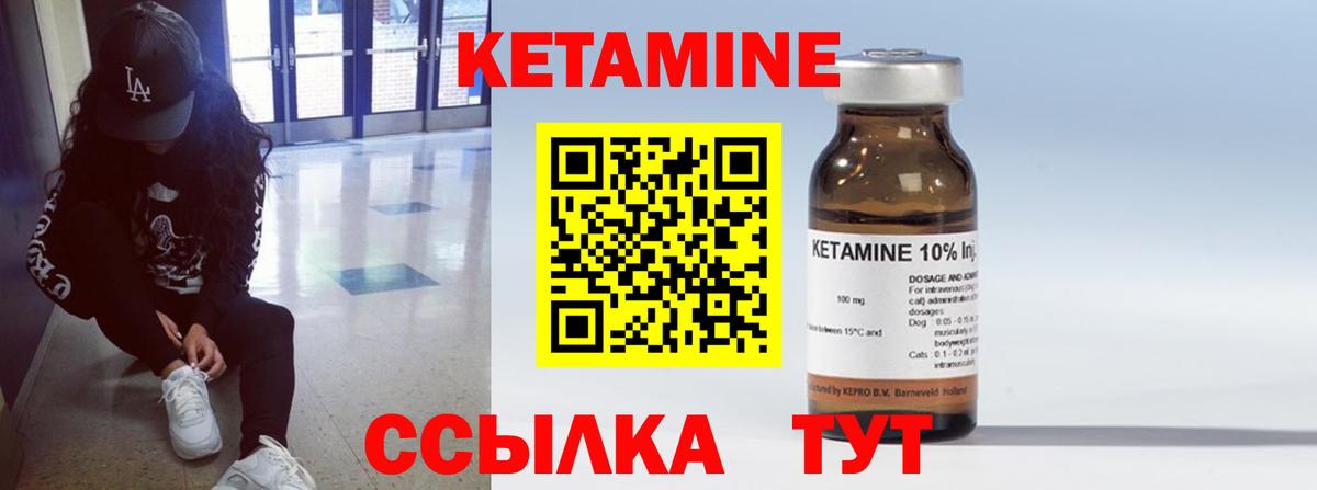 Краснотурьинск  Кетамин VHQ  Вход с VPN  Кетамин ketamine 