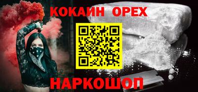 кокаин VHQ Бугуруслан