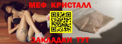 меф VHQ Бузулук