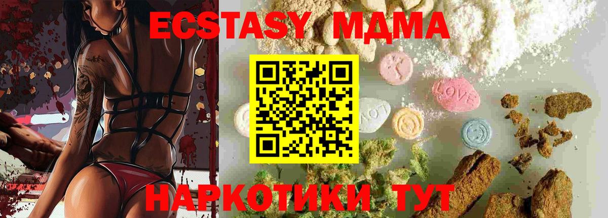 MDMA crystal  Вход с VPN  Краснотурьинск  MDMA кристаллы 