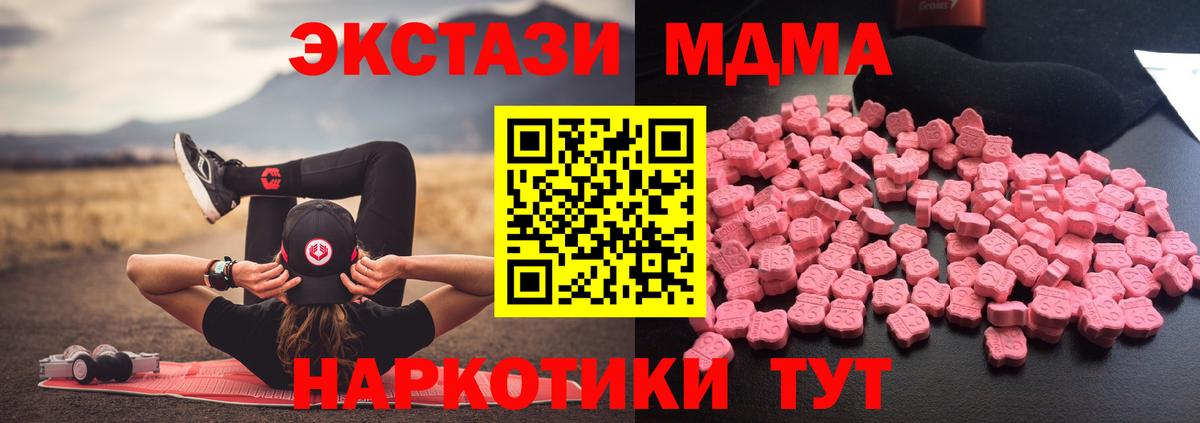 МДМА Molly Краснотурьинск