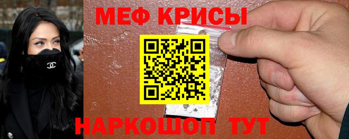 Меф mephedrone  Вход с VPN  МЕФ  Мефедрон mephedrone  Краснотурьинск  МЯУ-МЯУ 