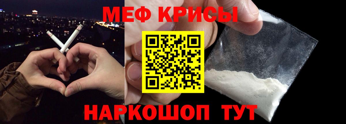 МЕФ кристаллы Краснотурьинск
