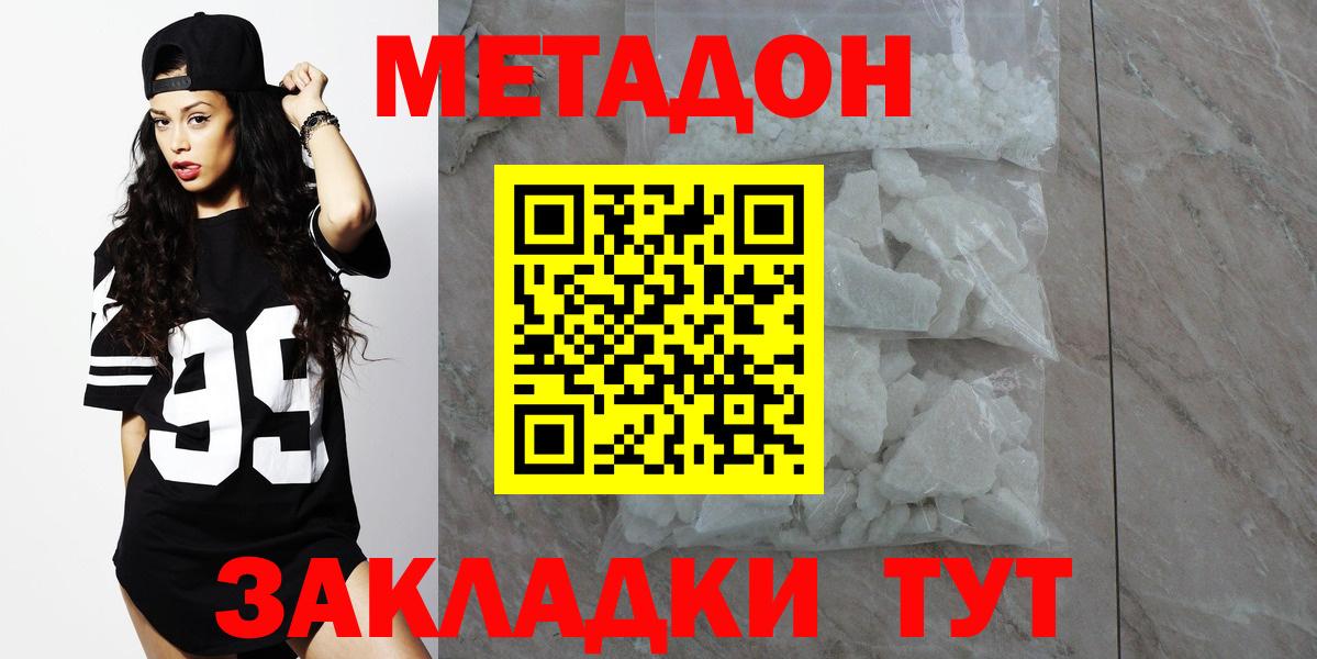МЕТАДОН VHQ Краснотурьинск
