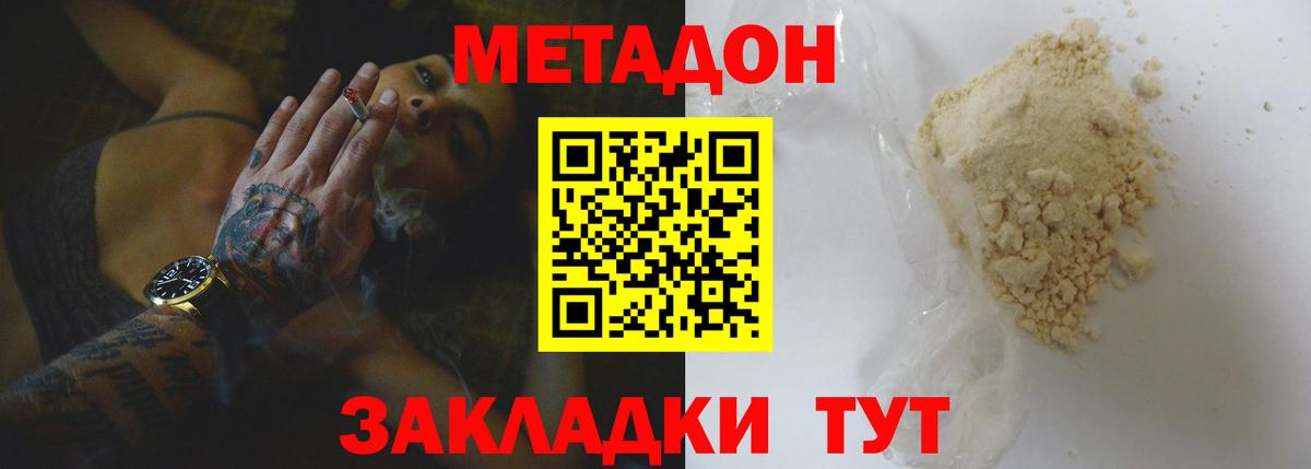 Метадон VHQ  Метадон мёд  Вход с VPN  площадка состав  Краснотурьинск 