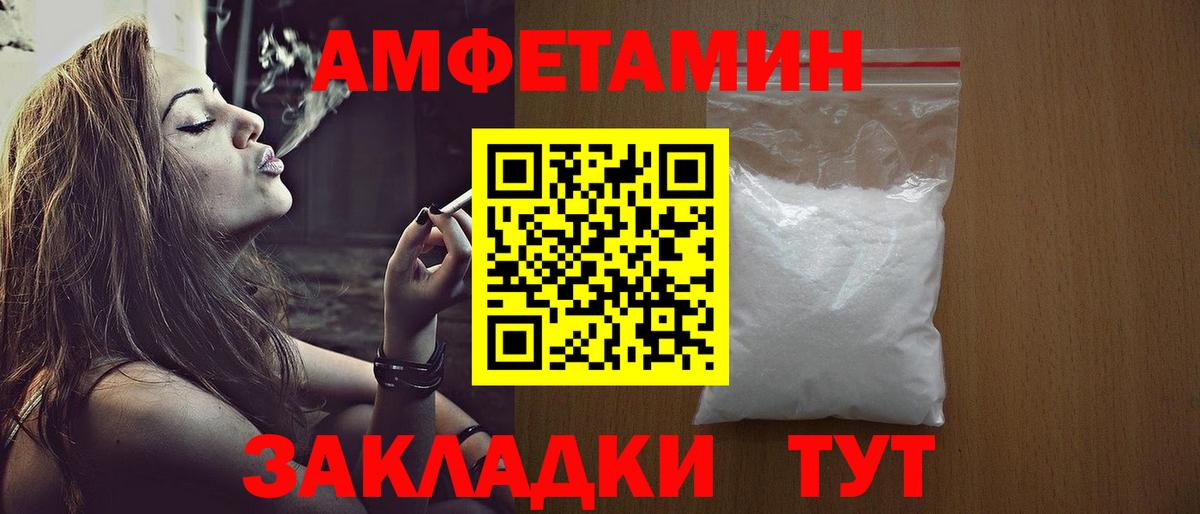 Краснотурьинск  МЕТАМФЕТАМИН Декстрометамфетамин 99.9%  Вход с VPN 