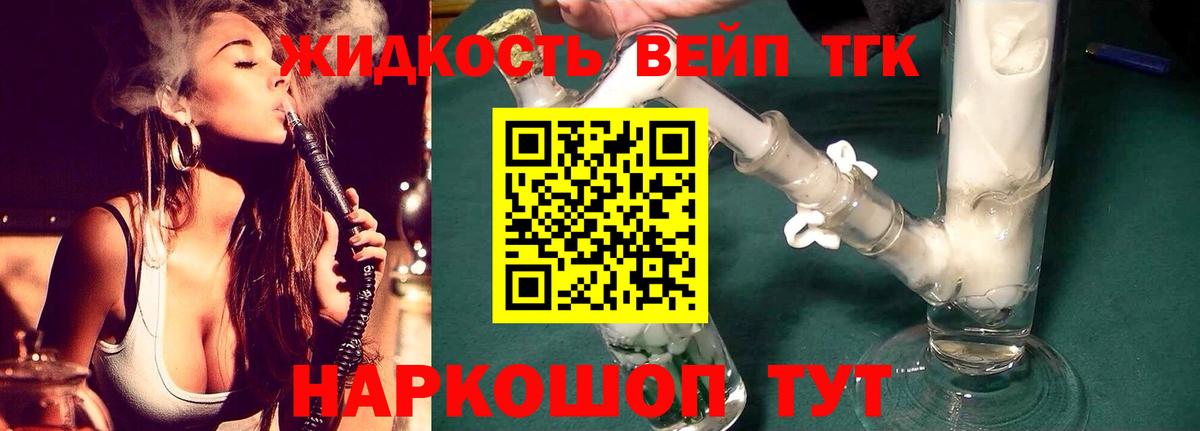 Краснотурьинск  Дистиллят ТГК концентрат  Вход с VPN 